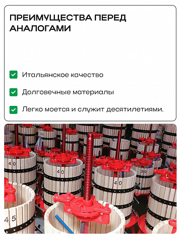 Пресс домкратный d25 15 л корзина из дерева